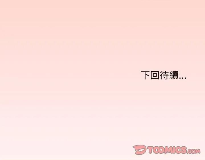 缺德邻居难相处 缺德邻居麦相害-缺德邻居麦相害 第77话 第208页