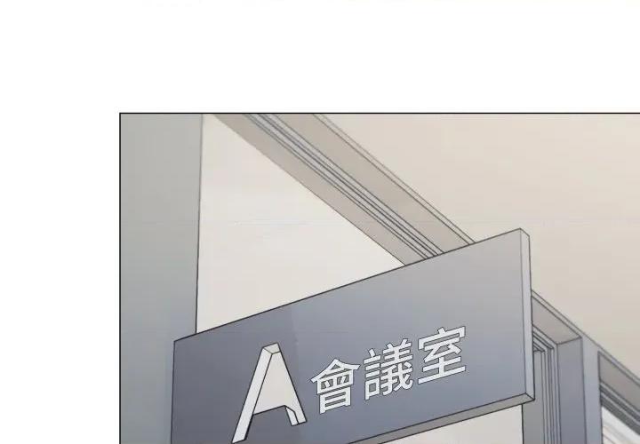 缺德邻居难相处 缺德邻居麦相害-缺德邻居麦相害 第78话 第2页