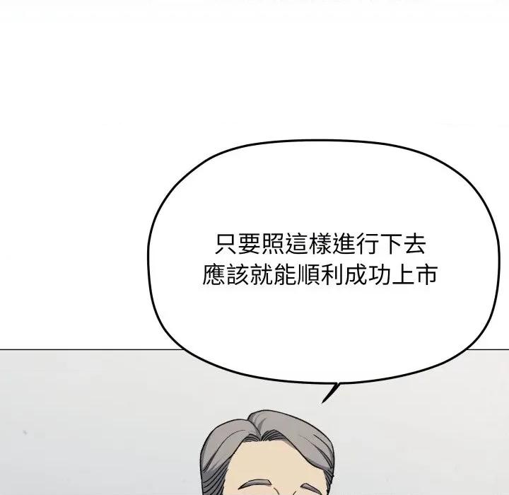 缺德邻居难相处 缺德邻居麦相害-缺德邻居麦相害 第78话 第14页