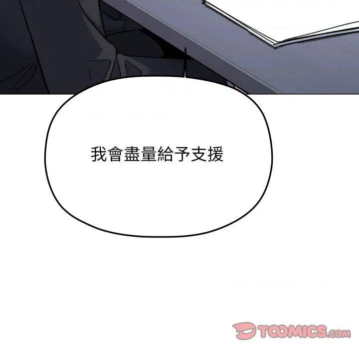 缺德邻居难相处 缺德邻居麦相害-缺德邻居麦相害 第78话 第16页