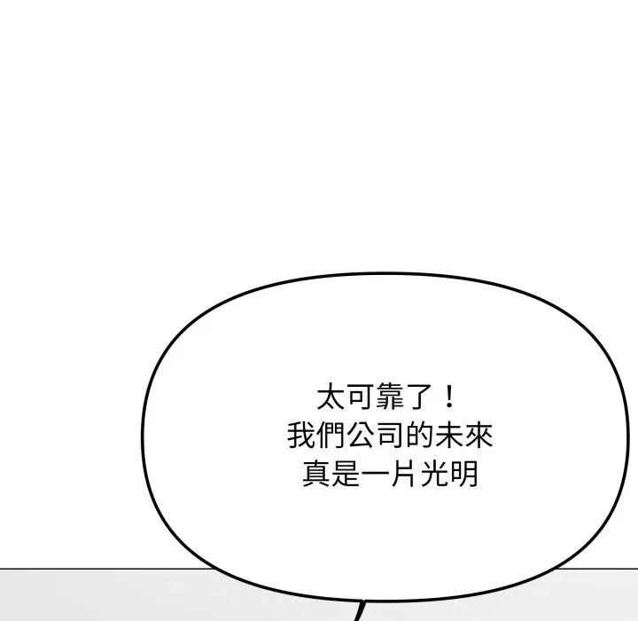 缺德邻居难相处 缺德邻居麦相害-缺德邻居麦相害 第78话 第17页