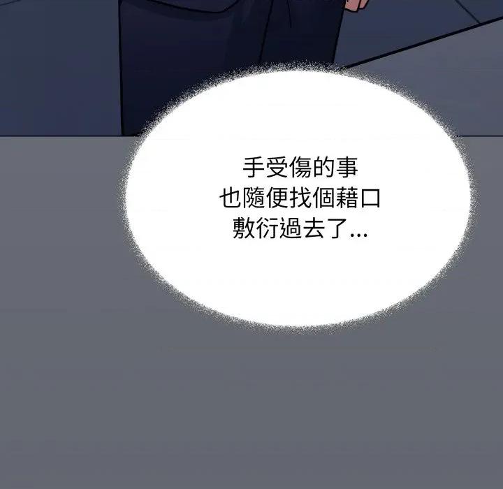 缺德邻居难相处 缺德邻居麦相害-缺德邻居麦相害 第78话 第33页