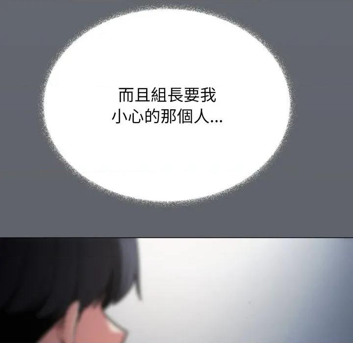 缺德邻居难相处 缺德邻居麦相害-缺德邻居麦相害 第78话 第34页