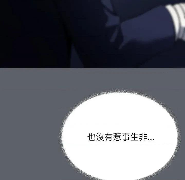 缺德邻居难相处 缺德邻居麦相害-缺德邻居麦相害 第78话 第36页