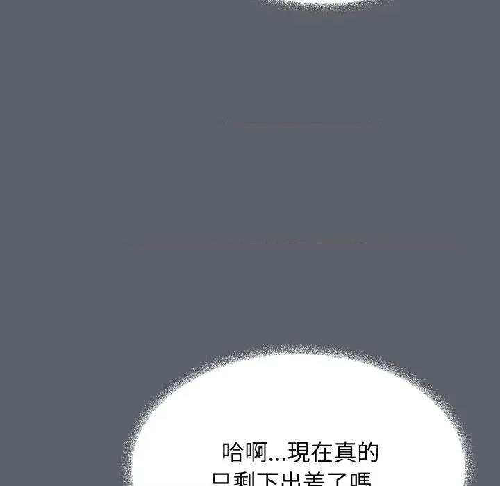 缺德邻居难相处 缺德邻居麦相害-缺德邻居麦相害 第78话 第37页