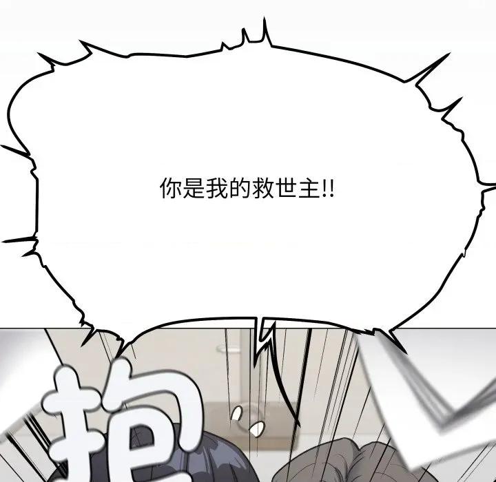 缺德邻居难相处 缺德邻居麦相害-缺德邻居麦相害 第78话 第43页