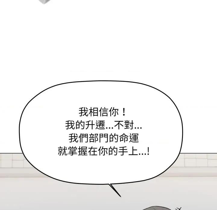 缺德邻居难相处 缺德邻居麦相害-缺德邻居麦相害 第78话 第46页