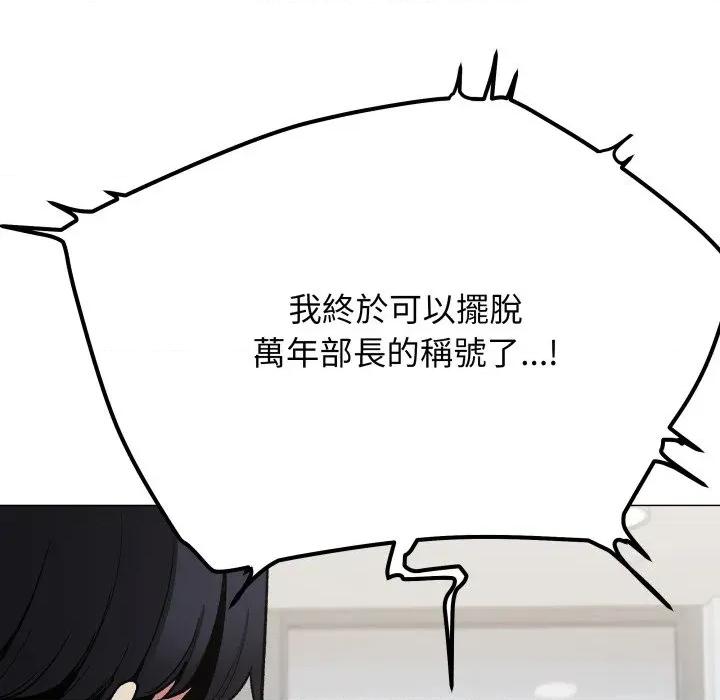 缺德邻居难相处 缺德邻居麦相害-缺德邻居麦相害 第78话 第49页