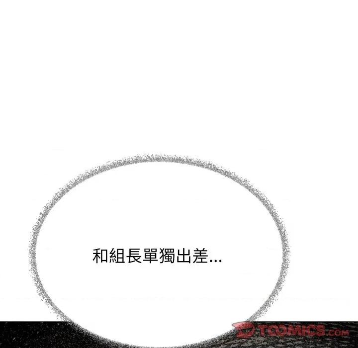 缺德邻居难相处 缺德邻居麦相害-缺德邻居麦相害 第78话 第52页