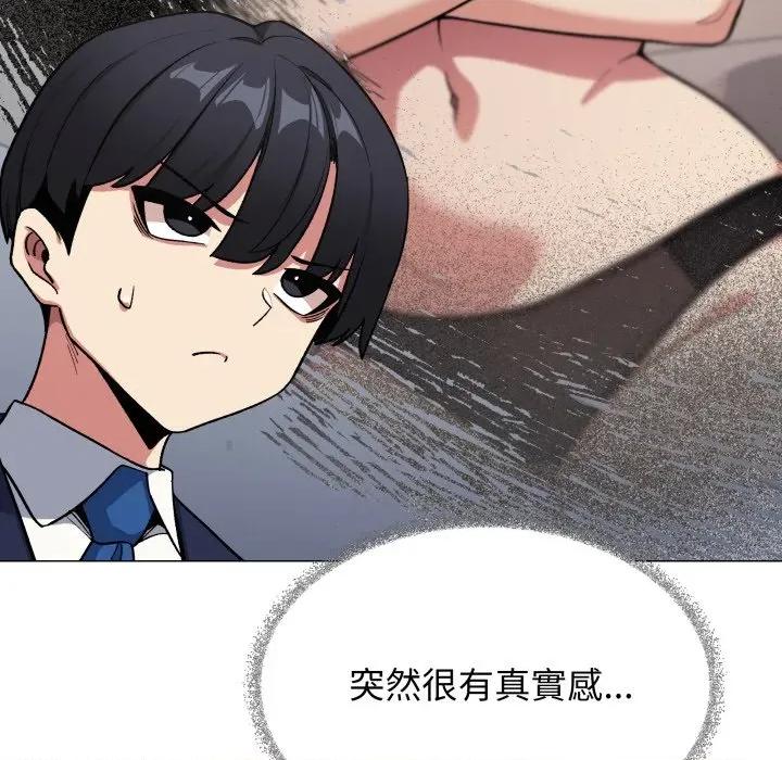 缺德邻居难相处 缺德邻居麦相害-缺德邻居麦相害 第78话 第54页