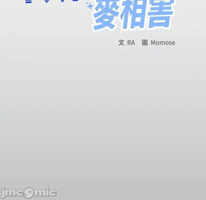 缺德邻居难相处 缺德邻居麦相害-缺德邻居麦相害 第78话 第60页