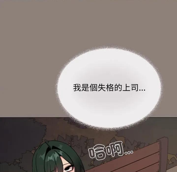 缺德邻居难相处 缺德邻居麦相害-缺德邻居麦相害 第78话 第67页