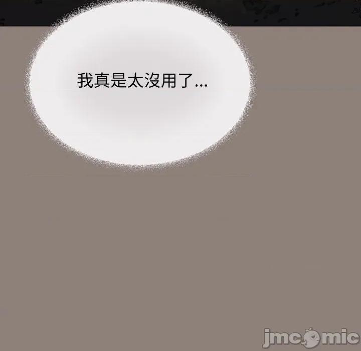 缺德邻居难相处 缺德邻居麦相害-缺德邻居麦相害 第78话 第75页