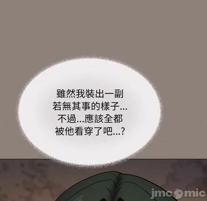 缺德邻居难相处 缺德邻居麦相害-缺德邻居麦相害 第78话 第80页