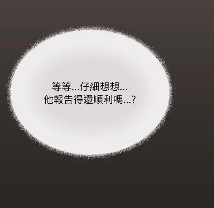 缺德邻居难相处 缺德邻居麦相害-缺德邻居麦相害 第78话 第84页