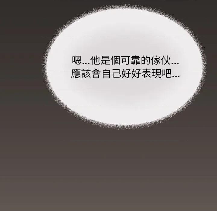 缺德邻居难相处 缺德邻居麦相害-缺德邻居麦相害 第78话 第87页
