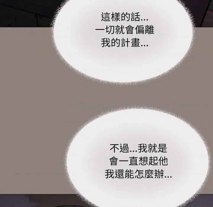 缺德邻居难相处 缺德邻居麦相害-缺德邻居麦相害 第78话 第93页