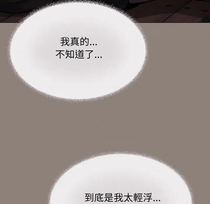 缺德邻居难相处 缺德邻居麦相害-缺德邻居麦相害 第78话 第96页