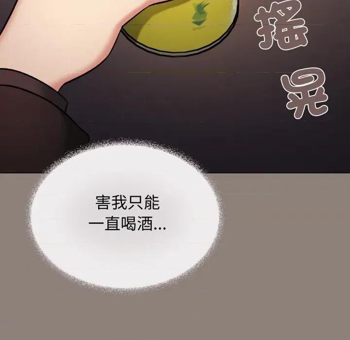 缺德邻居难相处 缺德邻居麦相害-缺德邻居麦相害 第78话 第98页