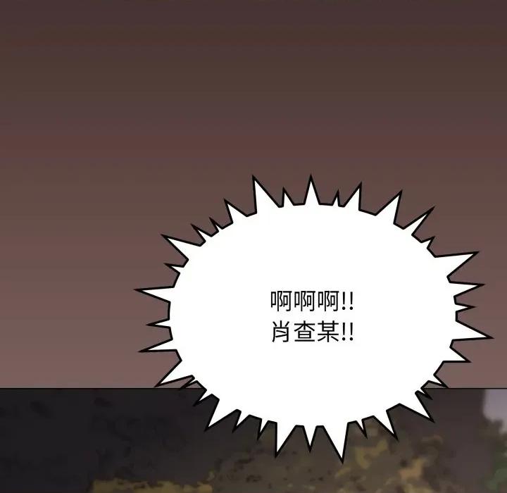 缺德邻居难相处 缺德邻居麦相害-缺德邻居麦相害 第78话 第106页