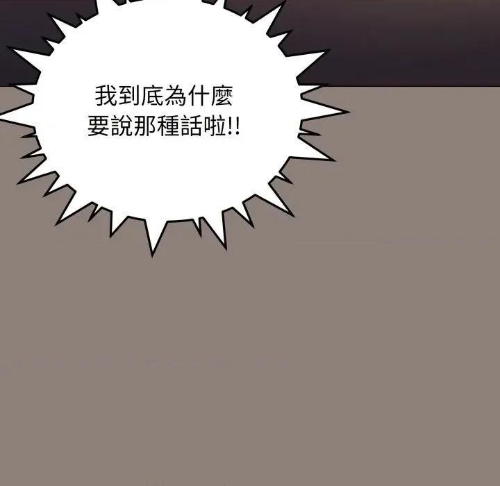 缺德邻居难相处 缺德邻居麦相害-缺德邻居麦相害 第78话 第108页