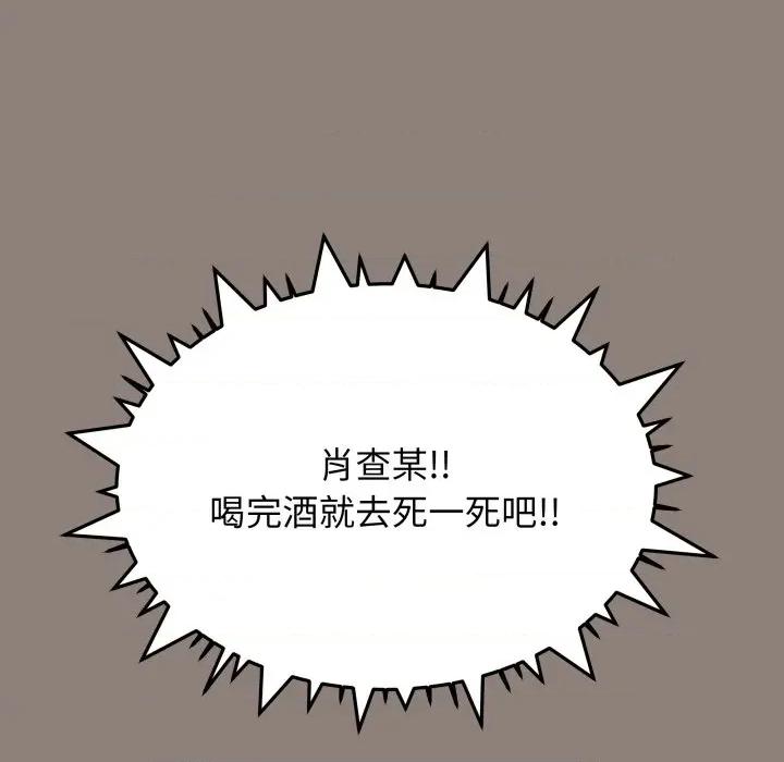 缺德邻居难相处 缺德邻居麦相害-缺德邻居麦相害 第78话 第109页