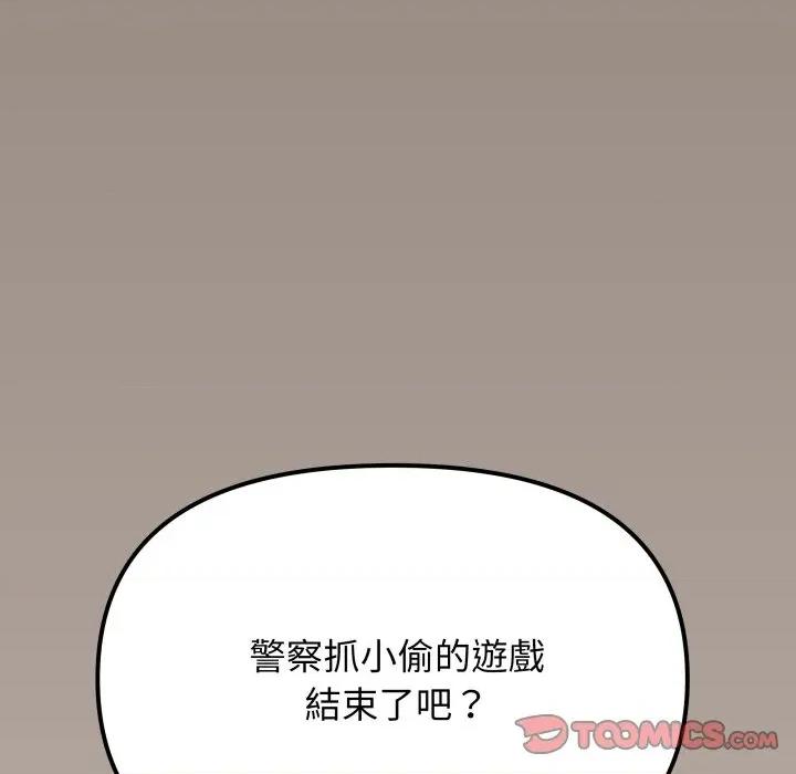 缺德邻居难相处 缺德邻居麦相害-缺德邻居麦相害 第78话 第112页