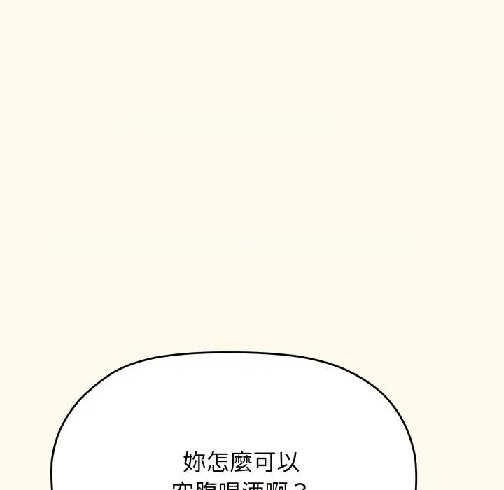缺德邻居难相处 缺德邻居麦相害-缺德邻居麦相害 第78话 第118页