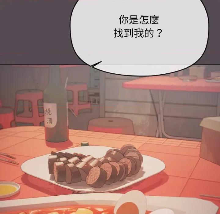 缺德邻居难相处 缺德邻居麦相害-缺德邻居麦相害 第78话 第131页