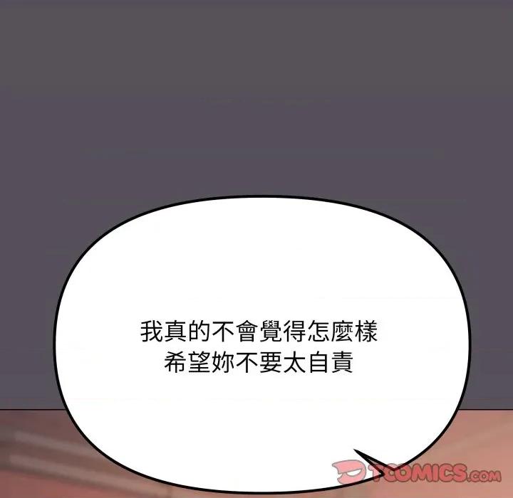缺德邻居难相处 缺德邻居麦相害-缺德邻居麦相害 第78话 第136页