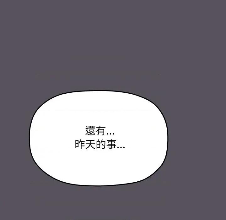 缺德邻居难相处 缺德邻居麦相害-缺德邻居麦相害 第78话 第142页
