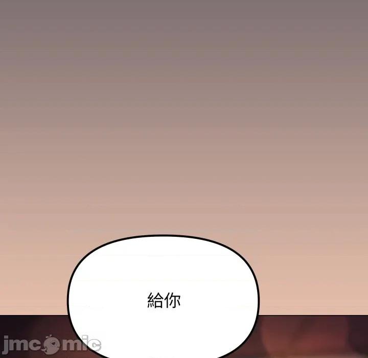缺德邻居难相处 缺德邻居麦相害-缺德邻居麦相害 第78话 第145页