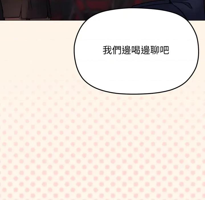 缺德邻居难相处 缺德邻居麦相害-缺德邻居麦相害 第78话 第151页