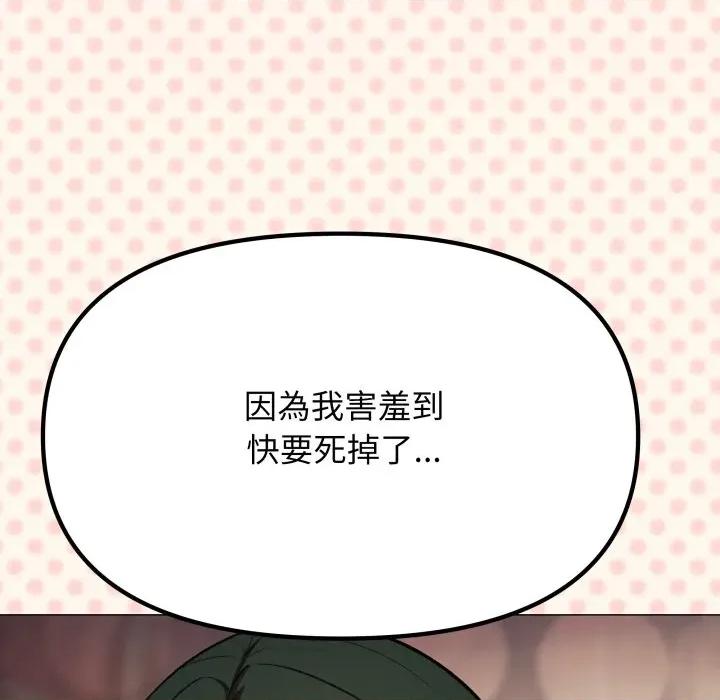 缺德邻居难相处 缺德邻居麦相害-缺德邻居麦相害 第78话 第152页