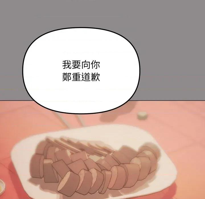 缺德邻居难相处 缺德邻居麦相害-缺德邻居麦相害 第78话 第159页