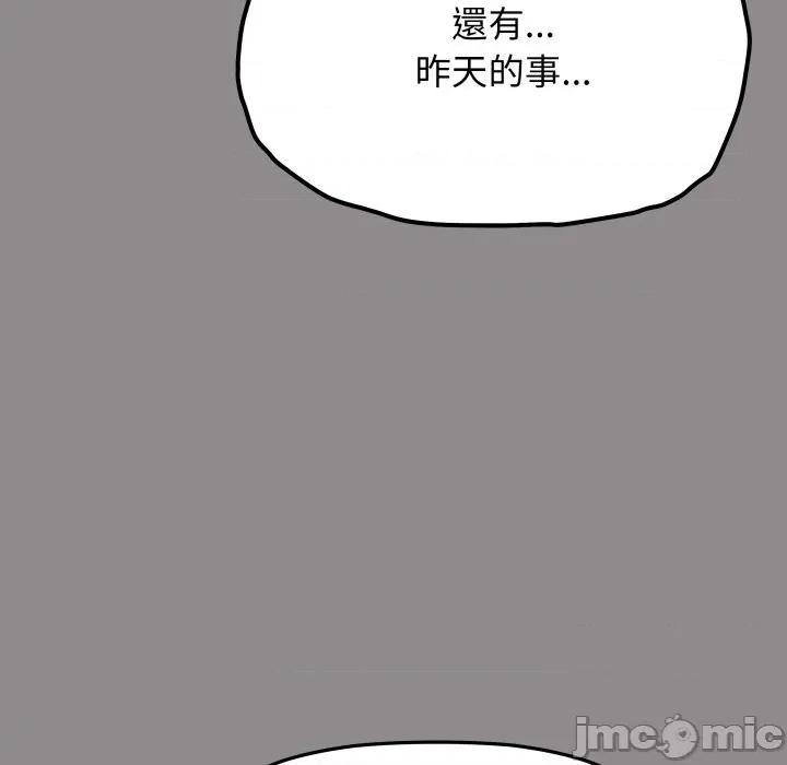 缺德邻居难相处 缺德邻居麦相害-缺德邻居麦相害 第78话 第165页