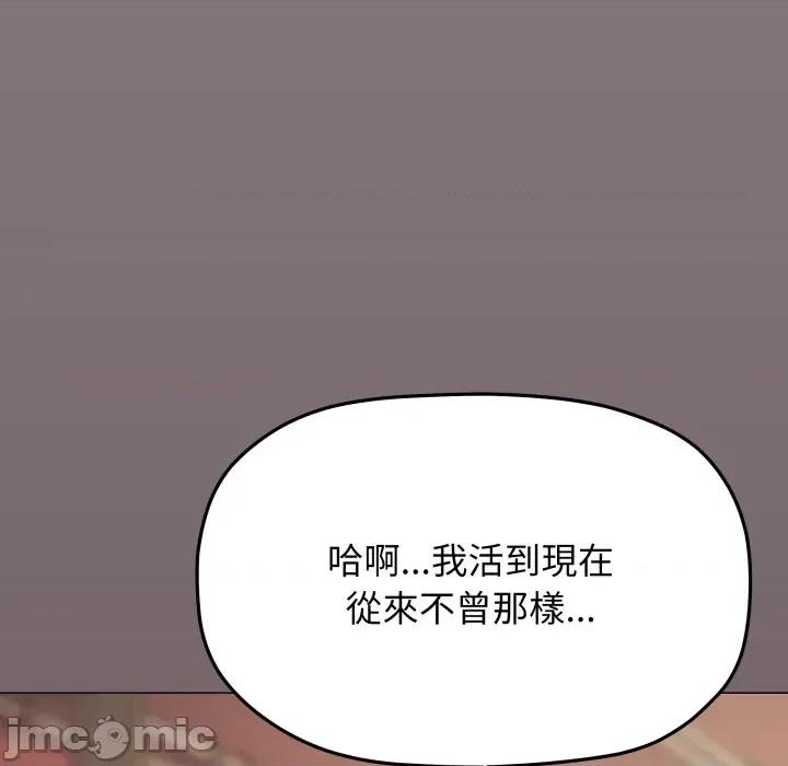 缺德邻居难相处 缺德邻居麦相害-缺德邻居麦相害 第78话 第170页