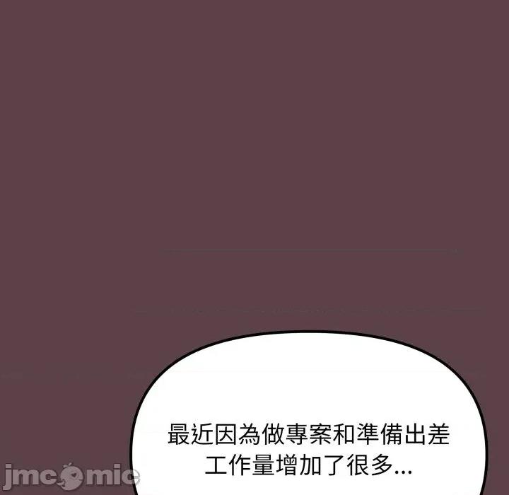 缺德邻居难相处 缺德邻居麦相害-缺德邻居麦相害 第78话 第175页