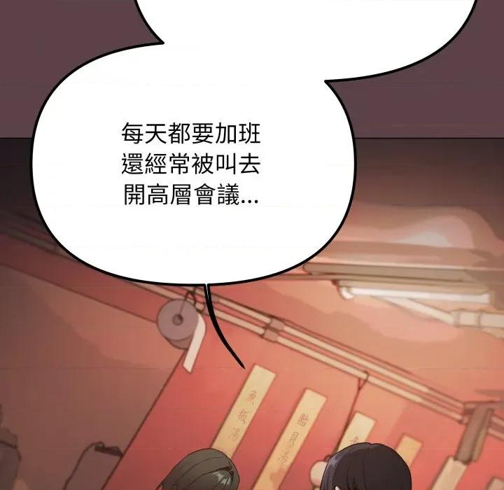 缺德邻居难相处 缺德邻居麦相害-缺德邻居麦相害 第78话 第176页
