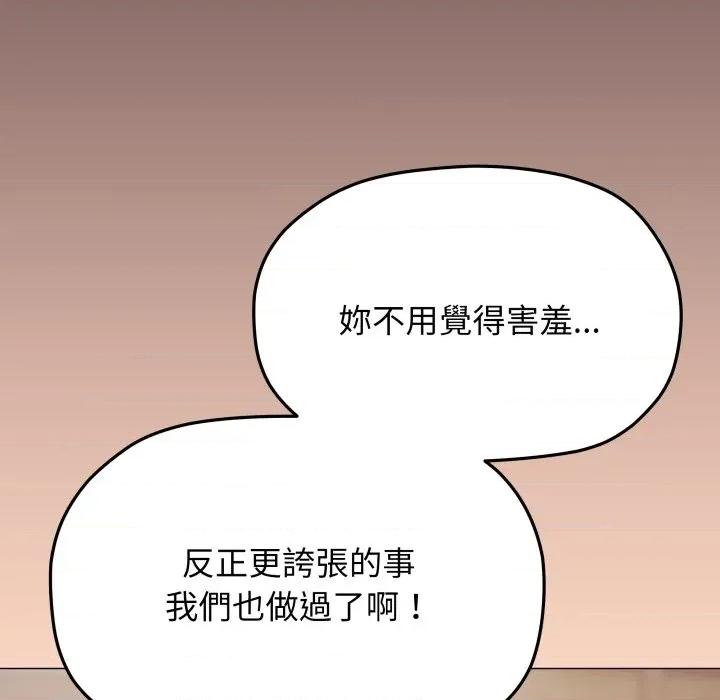 缺德邻居难相处 缺德邻居麦相害-缺德邻居麦相害 第78话 第179页