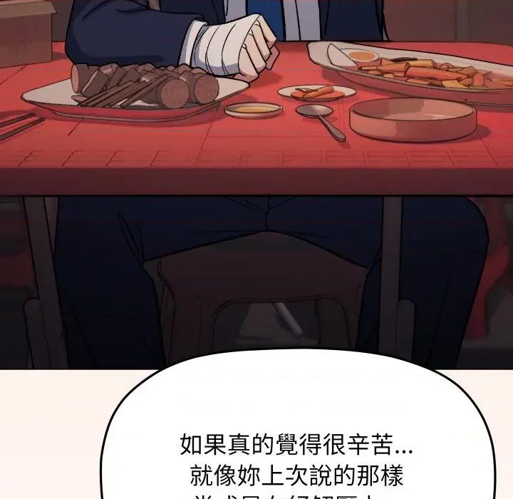 缺德邻居难相处 缺德邻居麦相害-缺德邻居麦相害 第78话 第181页