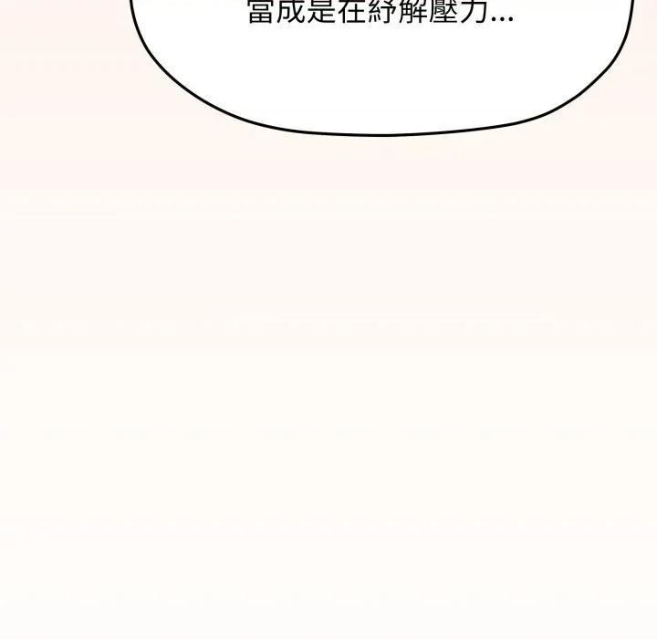 缺德邻居难相处 缺德邻居麦相害-缺德邻居麦相害 第78话 第182页