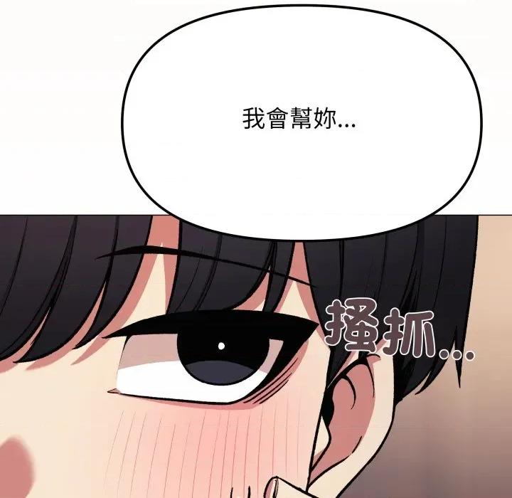 缺德邻居难相处 缺德邻居麦相害-缺德邻居麦相害 第78话 第183页