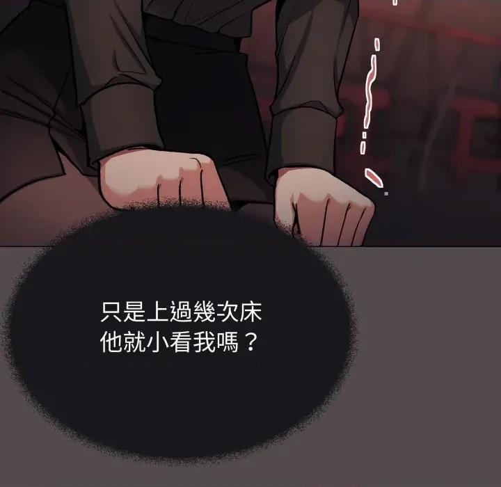 缺德邻居难相处 缺德邻居麦相害-缺德邻居麦相害 第78话 第192页
