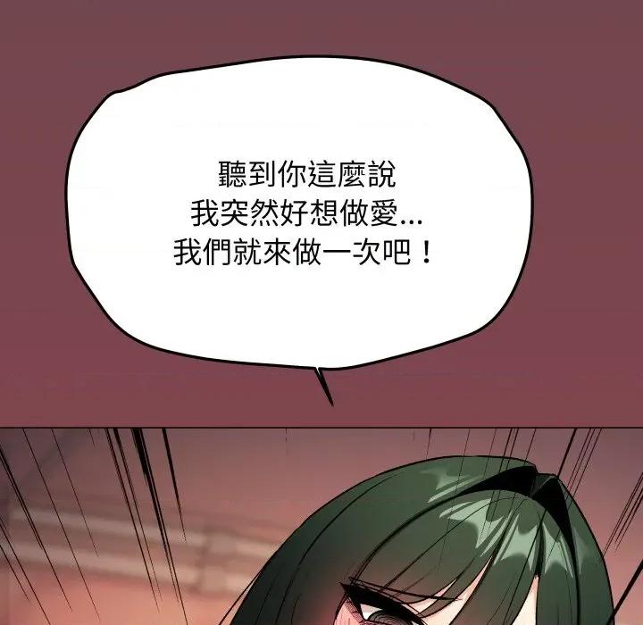 缺德邻居难相处 缺德邻居麦相害-缺德邻居麦相害 第78话 第198页