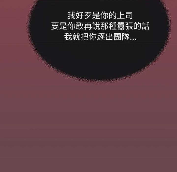 缺德邻居难相处 缺德邻居麦相害-缺德邻居麦相害 第78话 第201页