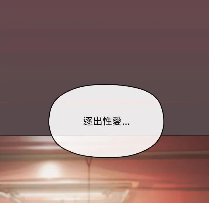 缺德邻居难相处 缺德邻居麦相害-缺德邻居麦相害 第78话 第202页