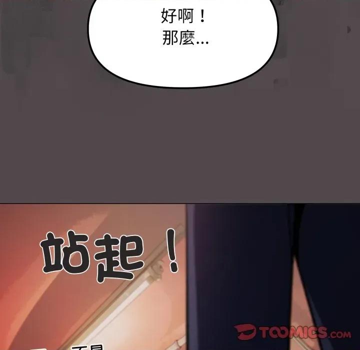 缺德邻居难相处 缺德邻居麦相害-缺德邻居麦相害 第78话 第208页
