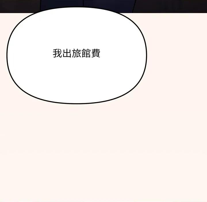 缺德邻居难相处 缺德邻居麦相害-缺德邻居麦相害 第78话 第213页