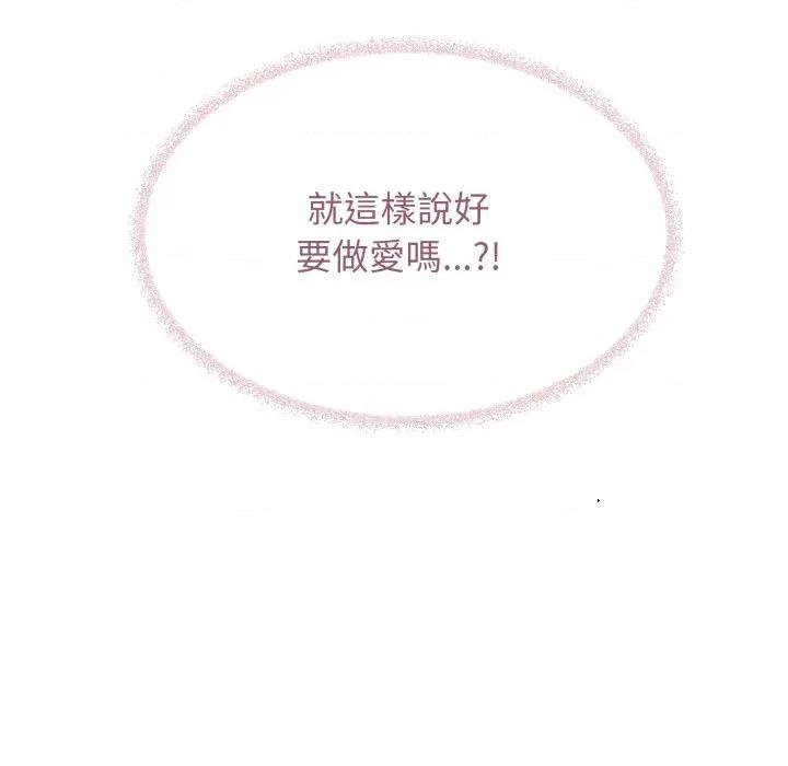 缺德邻居难相处 缺德邻居麦相害-缺德邻居麦相害 第78话 第218页